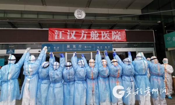 （中首）贵州援鄂护理医疗队：方舱管理更加规范，队员全力投入工作