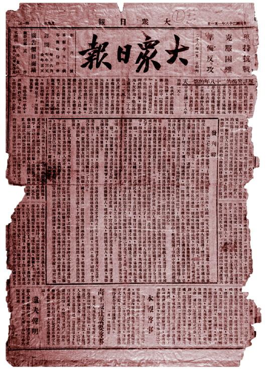重温80年不改的信仰 烽火沂蒙铸初心