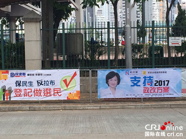 香港团体发起支持政改签名活动