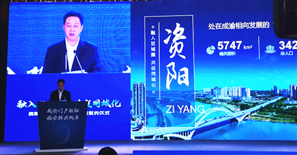 资阳市签约67个项目 投资总额超千亿元
