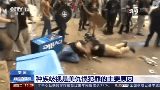 2019年全美仇恨犯罪致死数再创新高 美媒：这一数据可能只是“冰山一角”