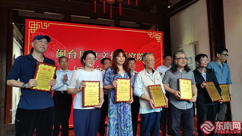 闽台历史文化研究院在福州挂牌成立 理事会由两岸人士共同组成