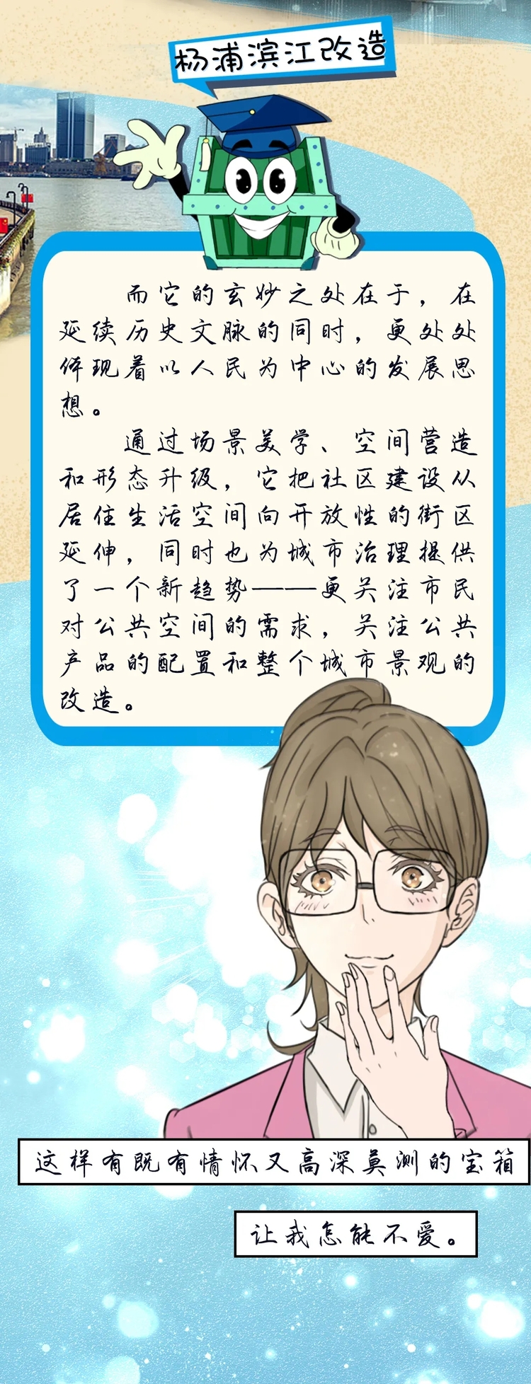 【大国小鲜@基层之治】寻宝奇遇记——上海篇