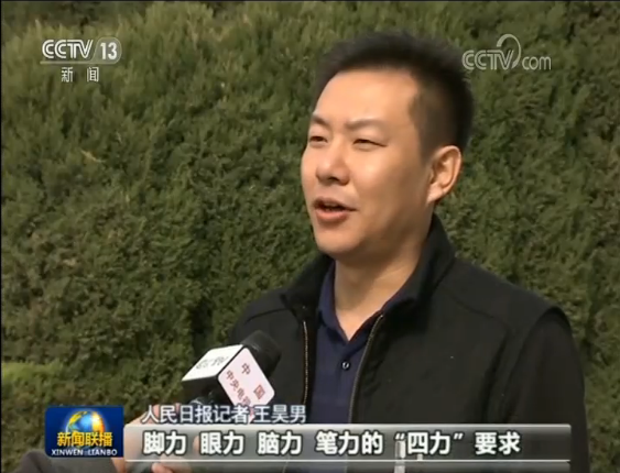 “壮丽70年·奋斗新时代”大型主题采访活动启动