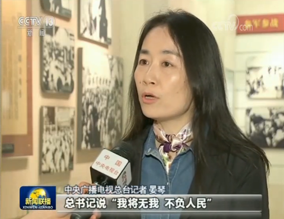 “壮丽70年·奋斗新时代”大型主题采访活动启动