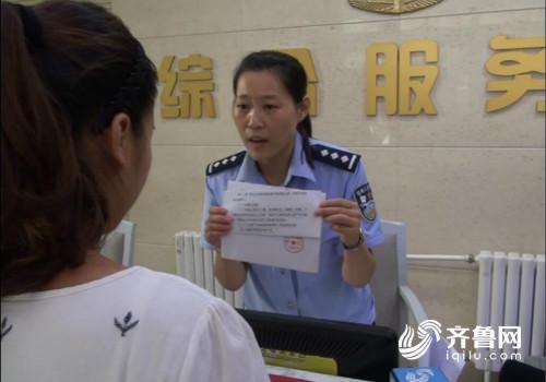 【社会广角（图片+摘要）】【走遍山东-济南】济南历城开出第一份要求原房主迁户告知书