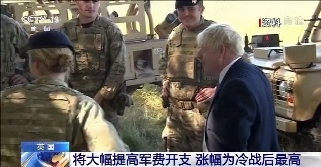 英国将大幅提高军费开支 涨幅为冷战后最高