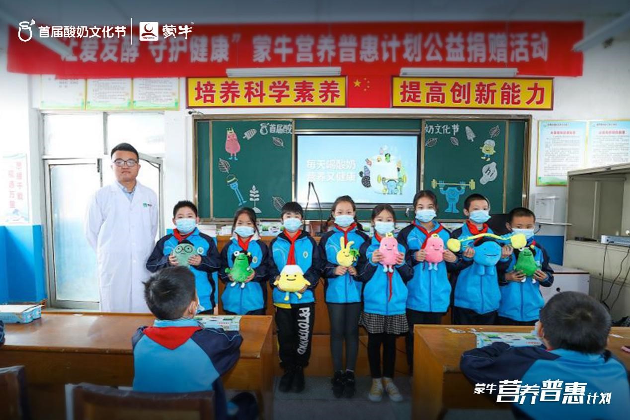 蒙牛蝉联社科院乳业社会责任发展指数第一 用心守护国民健康福祉
