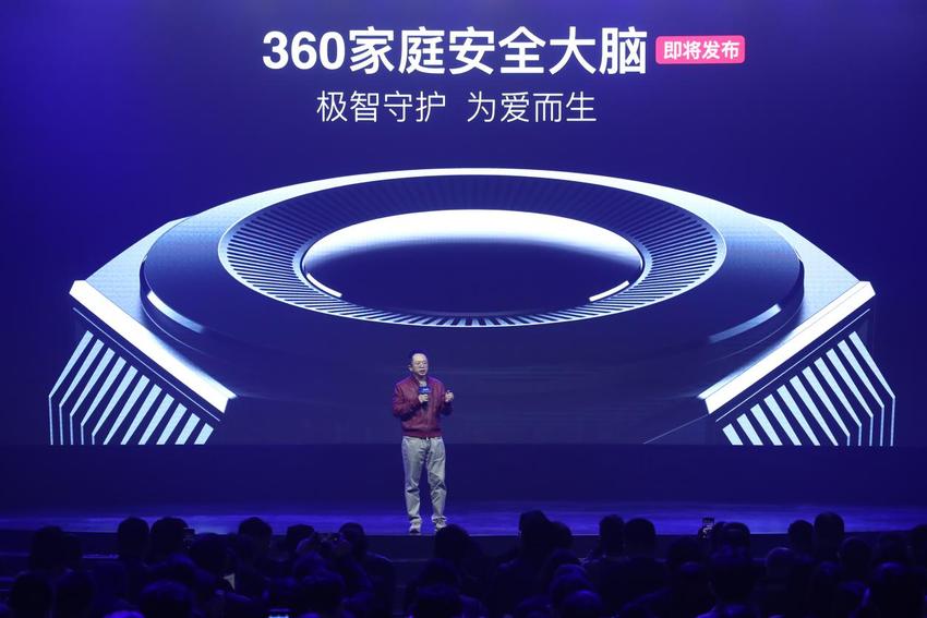 360将推出“家庭安全大脑"  提供智能安心生活解决方案