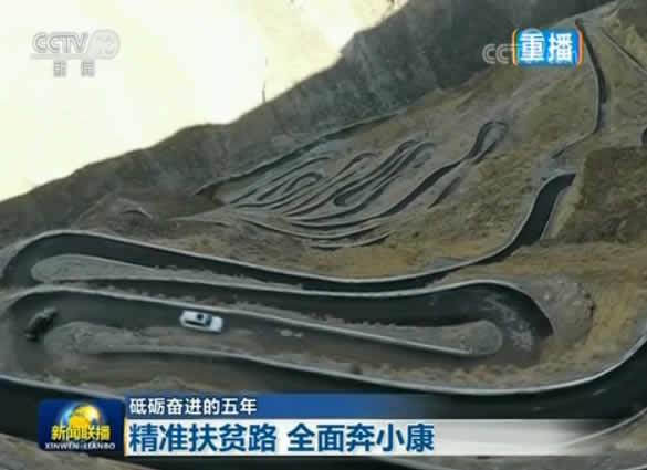 十八大以来我国积极解决贫困地区交通短板_新闻频道