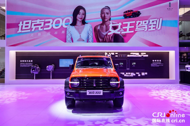 时尚“单品”出街 WEY坦克300预售价17.58-21.38万元