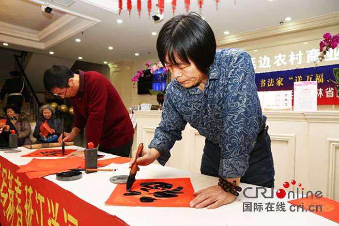 07【吉林】【供稿】【CRI看吉林（标题）】【社会民生（标题）】【关东黑土（延边）】【移动版（图）】延边州延吉市书法家“送福”进社区