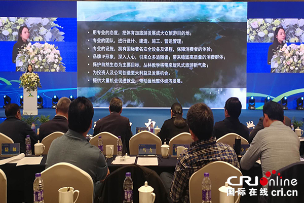 【供稿待审】“体育助力乡村振兴”  2018中国运动休闲大会宁海举行（要闻）
