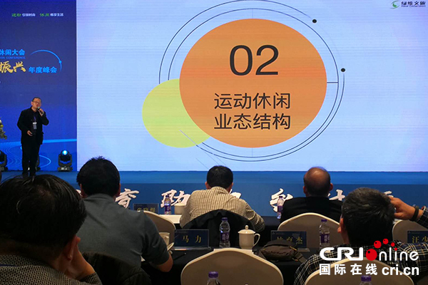 【供稿待审】“体育助力乡村振兴”  2018中国运动休闲大会宁海举行（要闻）