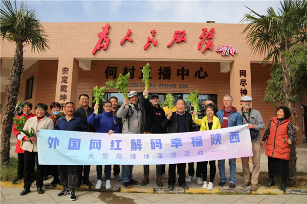 超两千万海外受众关注“外国‘网红’解码幸福陕西”活动