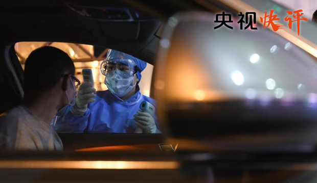 【央视快评】切实把疫情防控各项工作抓实抓细抓落地