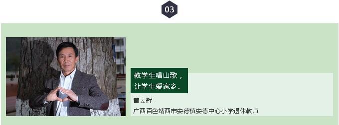 村暖花开·三村人物志｜他们用不同的方式，勾勒“灵魂工程师”的模样