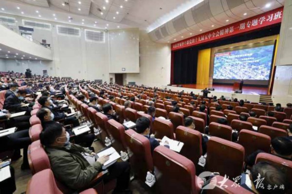 山东省领导干部党的十九届五中全会精神第一期专题学习班在济南举行