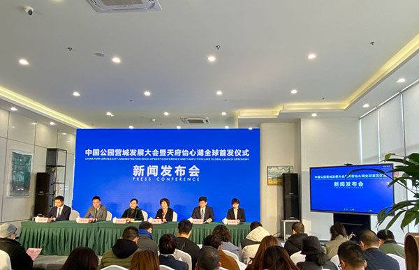 标定公园营城时代样本 天府怡心湖官宣“出圈”