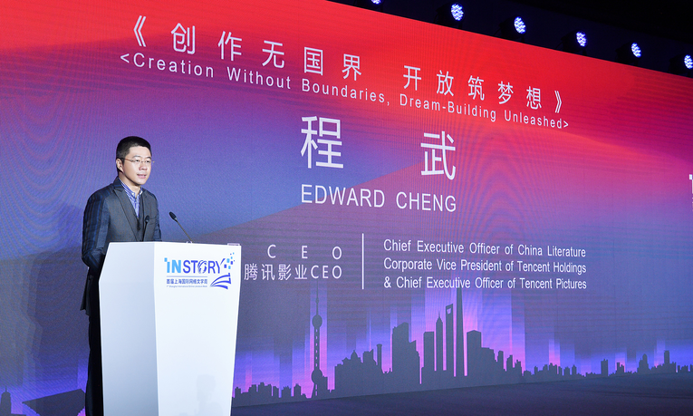 聚焦网络文学产业化与国际化 首届上海国际网络文学周开幕