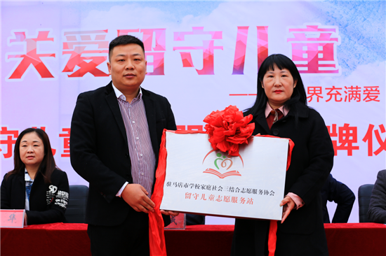 驻马店市平舆县射桥镇：关爱留守儿童 让爱不再缺席