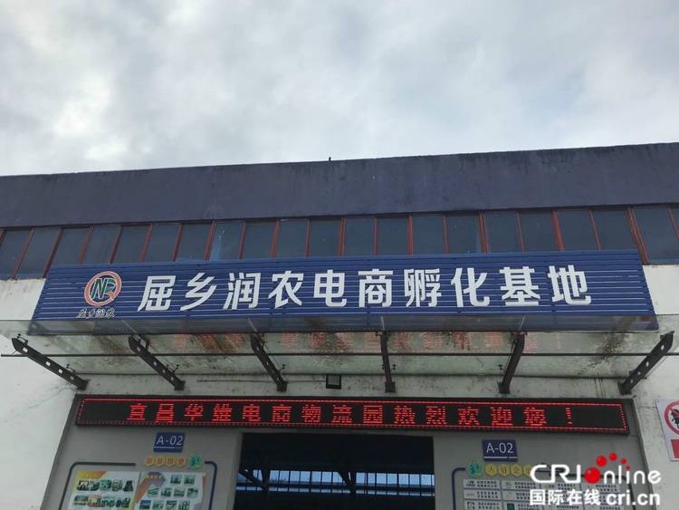 【决胜2020全面小康湖北行】“物流+电商”新运营模式 为秭归带来致富机会