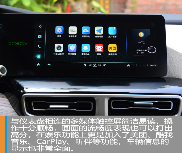真·内外兼修 长途试驾奇瑞新能源蚂蚁