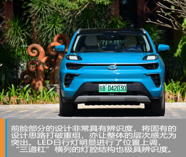 真·内外兼修 长途试驾奇瑞新能源蚂蚁
