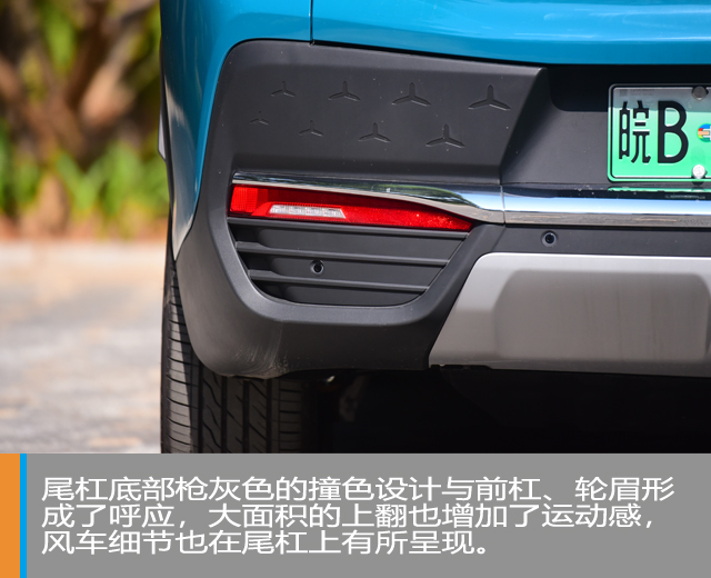 真·内外兼修 长途试驾奇瑞新能源蚂蚁