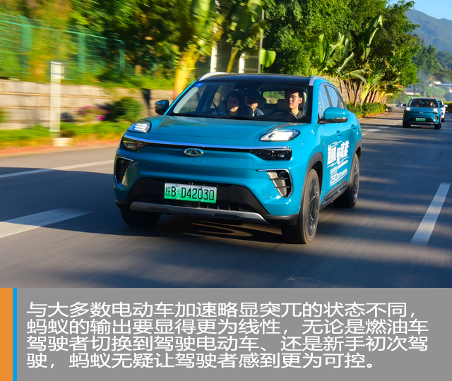 真·内外兼修 长途试驾奇瑞新能源蚂蚁