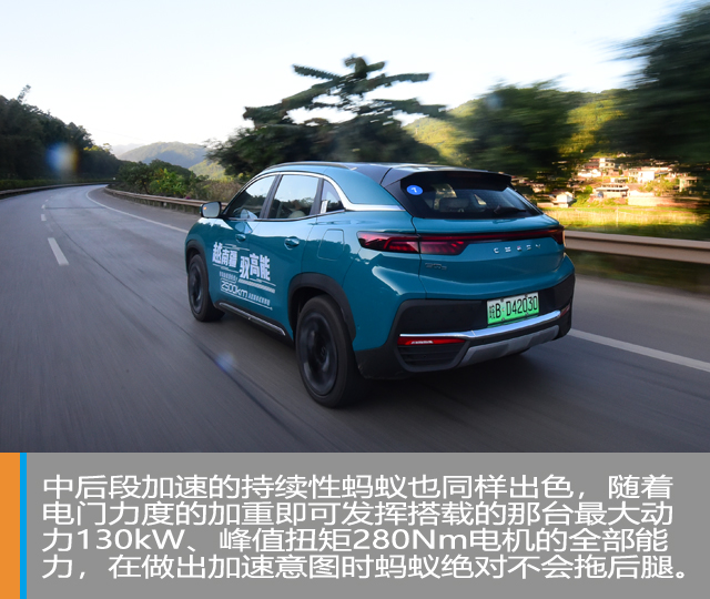 真·内外兼修 长途试驾奇瑞新能源蚂蚁
