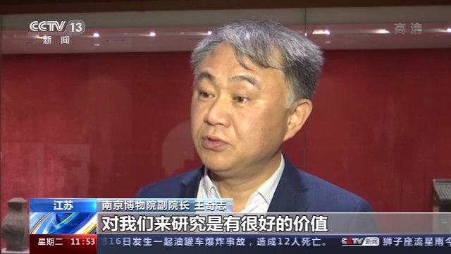 历经五年 它们回家！361件美国返还文物安家南京博物院
