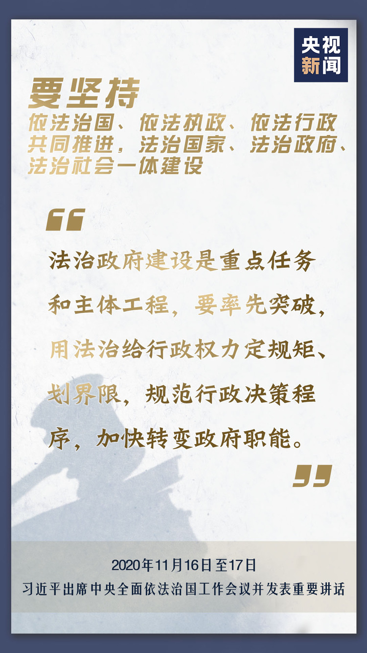 掷地有声！推进全面依法治国怎么做？习近平提出这11个方面要求