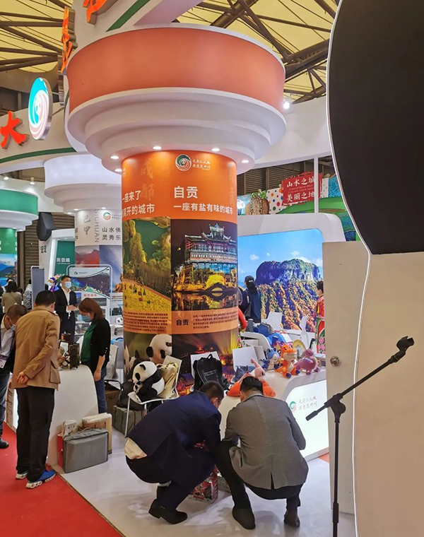 中国国际旅游交易会开幕 自贡加快推动文旅市场复苏