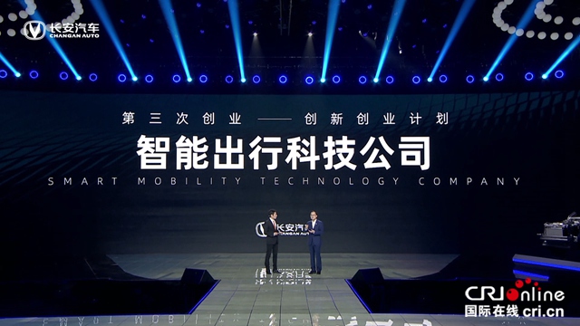 长安汽车 华为 宁德时代三方宣布联合打造高端智能汽车品牌