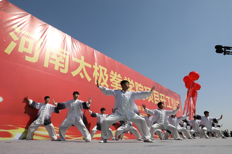 【河南供稿】校地合作结出喜人果实 河南太极拳学院在焦作温县开工