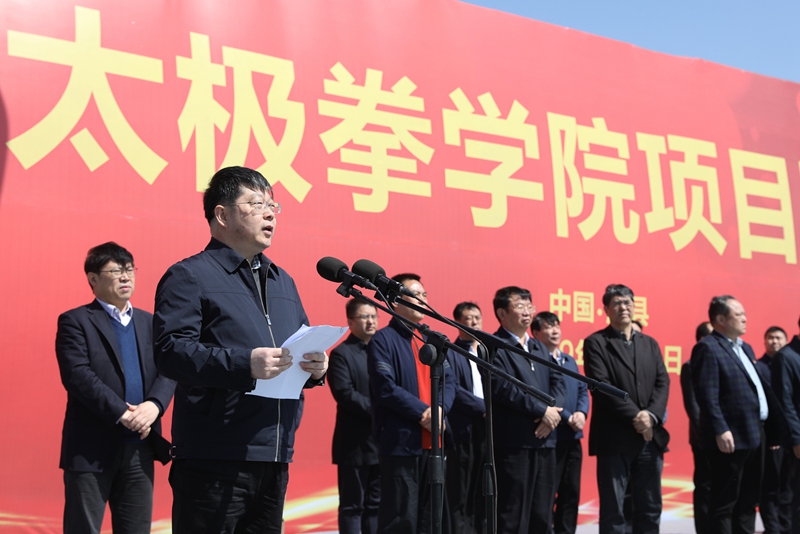 【河南供稿】校地合作结出喜人果实 河南太极拳学院在焦作温县开工