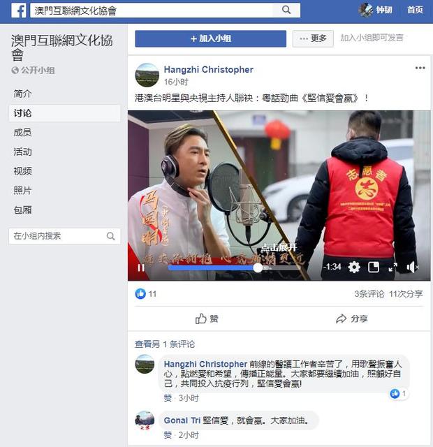 中央广播电视总台粤语劲曲《坚信爱会赢》在港澳地区引起高度关注