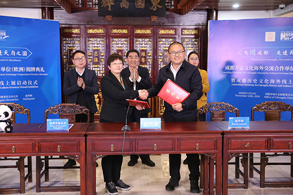 成都方志文化海外交流合作单位（欧洲）正式揭牌 海外线上展同步上线