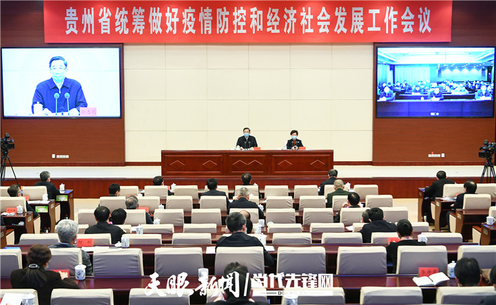 （副头条）全省统筹做好疫情防控和经济社会发展工作会议召开