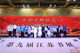 “我和我的祖国”江苏省中小学生朗读大赛正式启动_fororder_wKgACl6hNMGALxC-AAAAAAAAAAA724.550x366