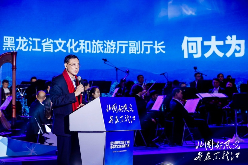 黑龙江向广东推介冬季文化旅游资源