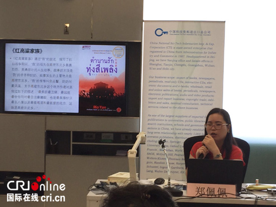 图片默认标题_fororder_《红高粱家族》泰文版译者郑佩佩分享翻译心得 拷贝