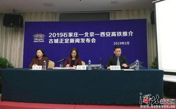 坐高铁来打卡！石家庄—北京—西安高铁将推介千年古郡正定