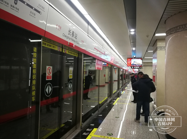 长春轨道交通一号线“长春站”正式开通运营