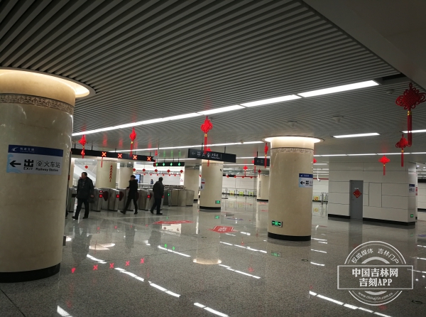 长春轨道交通一号线“长春站”正式开通运营