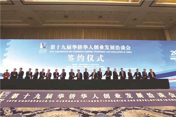 开放合作永不止步——写在华侨华人创业发展洽谈会20周年之际
