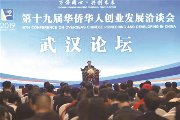开放合作永不止步——写在华侨华人创业发展洽谈会20周年之际