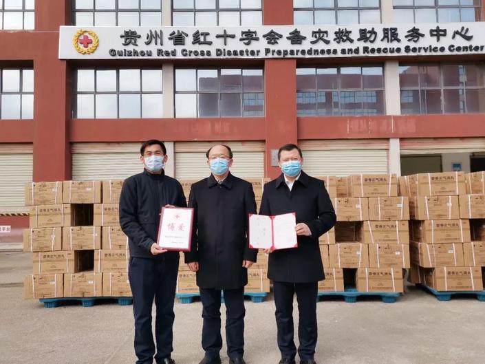 （社会）贵商总会携手国台酒业、天士力公益基金会向贵州省红十字会捐赠防疫药品