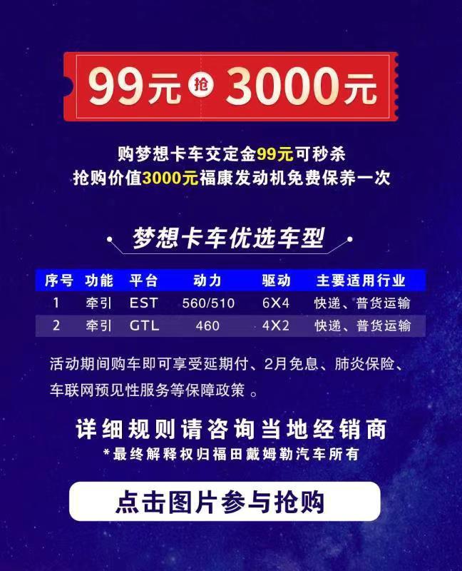 汽车频道【供稿】疫情无情欧曼有情 定制“梦想卡车”创新客户服务模式 与卡友共渡难关